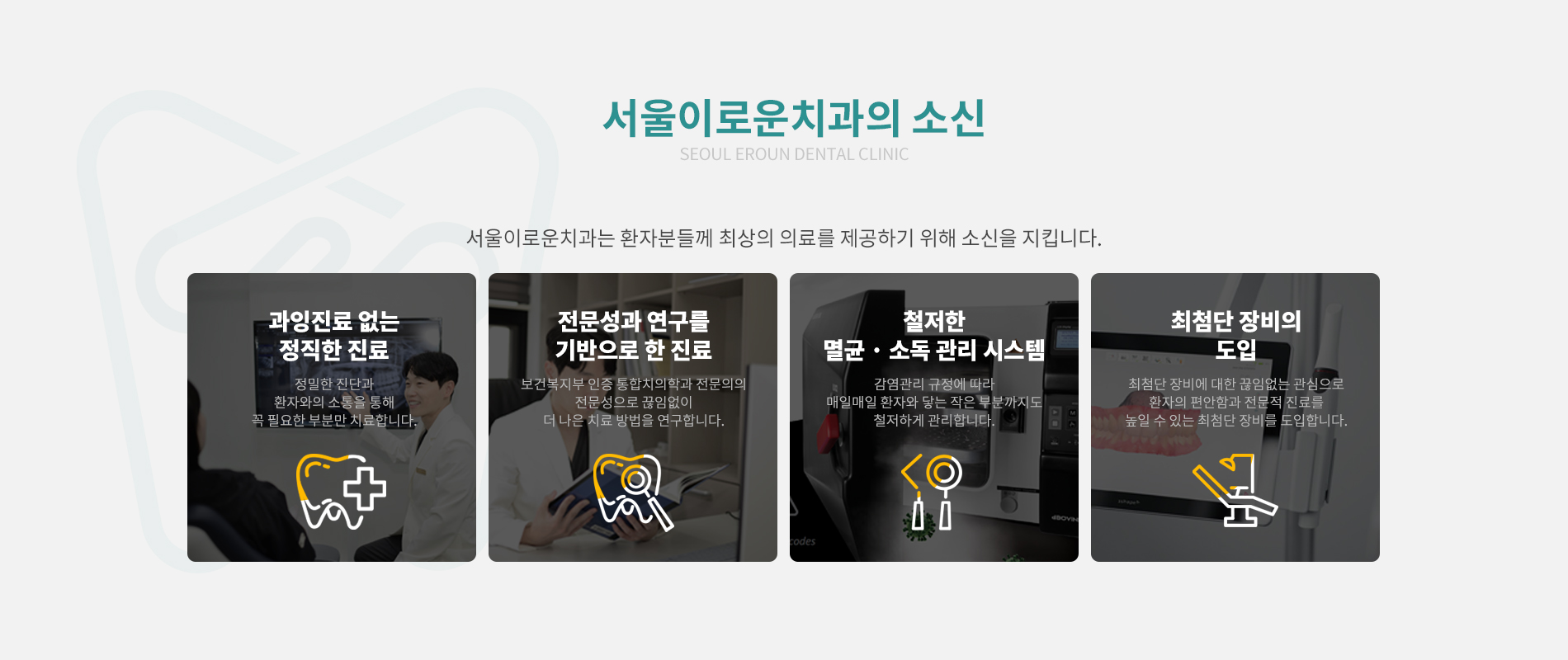 병원소신